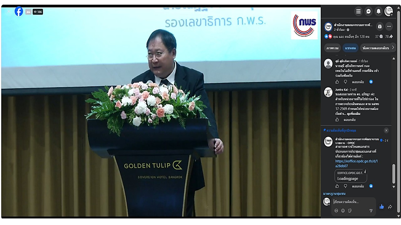 title - เข้าร่วมประชุมสัมมนาหัวข้อ “ยกระดับ e-Service ภาครัฐสู่การให้บริการบนแพลตฟอร์มดิจิทัลกลาง ณ จุดเดียว” พร้อมการถ่ายทอดสดผ่านสื่ออิเล็กทรอนิกส์ (Facebook Live ของสำนักงาน ก.พ.ร.) สำนักงานคณะกรรมการพัฒนาระบบราชการ (สำนักงาน ก.พ.ร.)